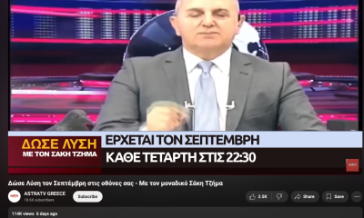 Στιγμιότυπο οθόνης 2024 09 14, 11.11.28 μμ